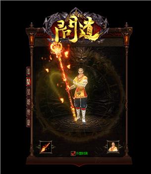 天龙八部私服九剑封天版本