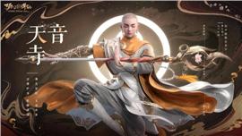 仿地下城天龙八部私服
